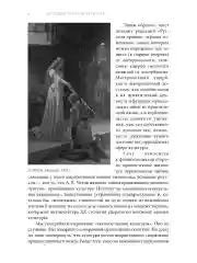 Беседы о русской культуре. Быт и традиции русского дворянства. Лотман Ю.М.)