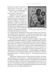 Беседы о русской культуре. Быт и традиции русского дворянства. Лотман Ю.М.)