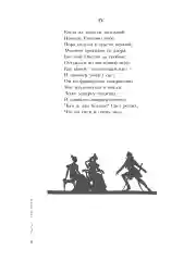 Евгений Онегин : роман в стихах. Пушкин А.С., худож. Гельмерсен В.В