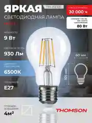 Лампочка светодиодная филамент. THOMSON TH-B2331 9 Вт, E27, А60, груша, 6500K хол. свет