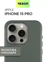 Чехол MagSafe для iPhone 15, 13, Pro Max Plus Mini кожаный BROSCORP экокожа, защита камер