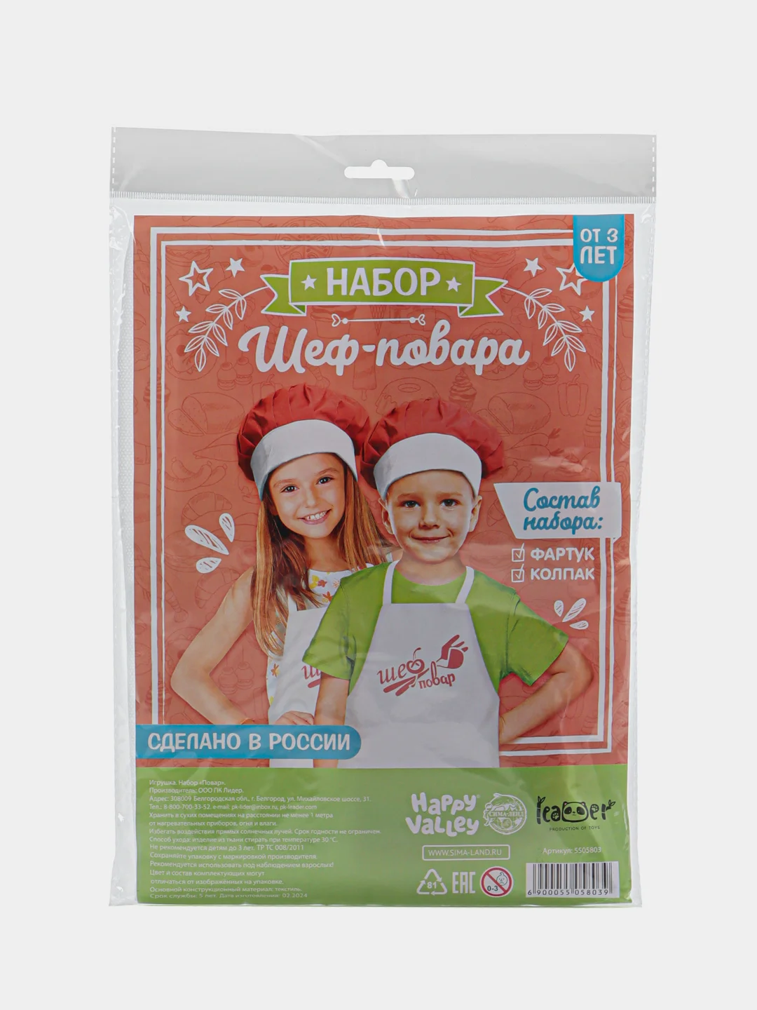 Белый игровой детский набор фартук и колпак костюм профессии "На кухне" шеф-повар, кондитер