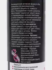 Compliment Спрей-сыворотка для волос "Кератин & Аргинин", 200 мл