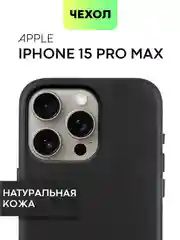 Чехол MagSafe для iPhone 15, Pro Max Plus кожаный BROSCORP из натуральной кожи микрофиброй