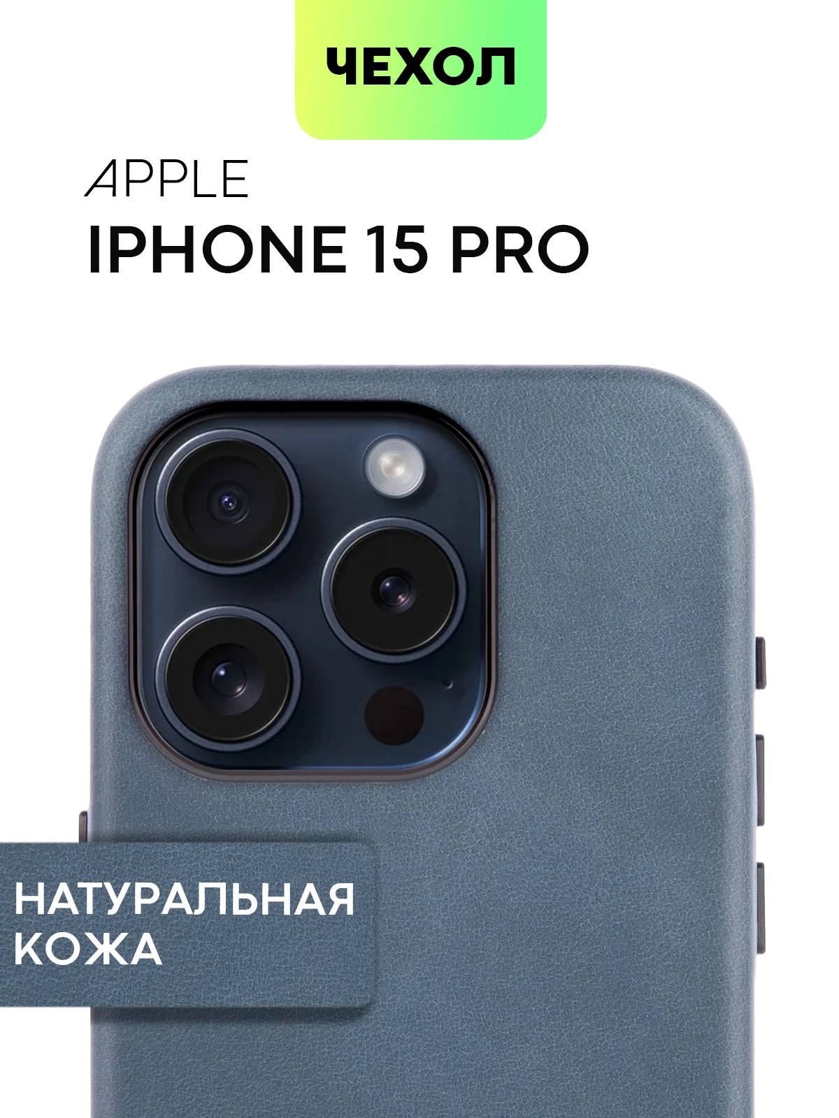 Синий чехол MagSafe для iPhone 15, Pro Max Plus кожаный BROSCORP из натуральной кожи микрофиброй