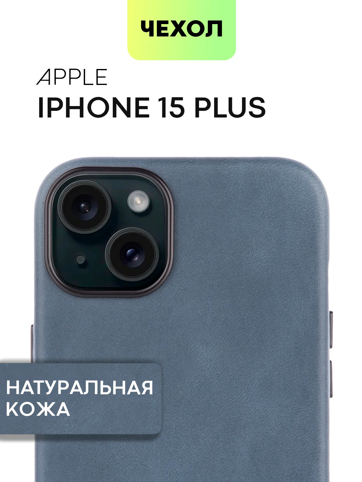 Синий чехол MagSafe для iPhone 15, Pro Max Plus кожаный BROSCORP из натуральной кожи микрофиброй