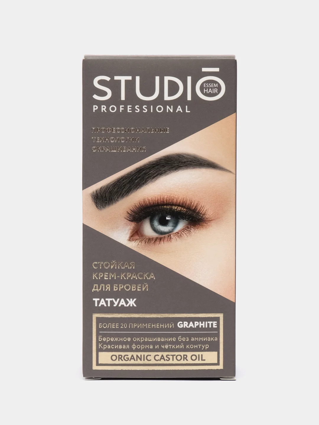 STUDIO Эффект татуажа Стойкая крем-краска для бровей, 30 мл