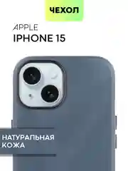 Синий чехол MagSafe для iPhone 15, Pro Max Plus кожаный BROSCORP из натуральной кожи микрофиброй