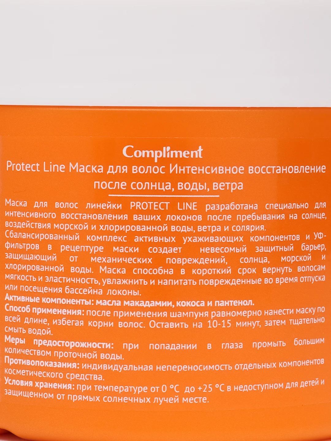 Сompliment Protect Line Маска для волос Интенсивное восстановление, 300 мл