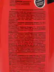 MIRACULOUS Гель для душа Супер-Кот, 400 мл