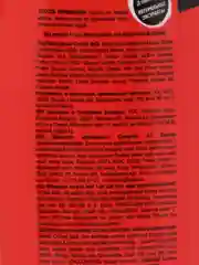 MIRACULOUS Шампунь-кондиционер детский 2в1 Супер Кот, 400 мл