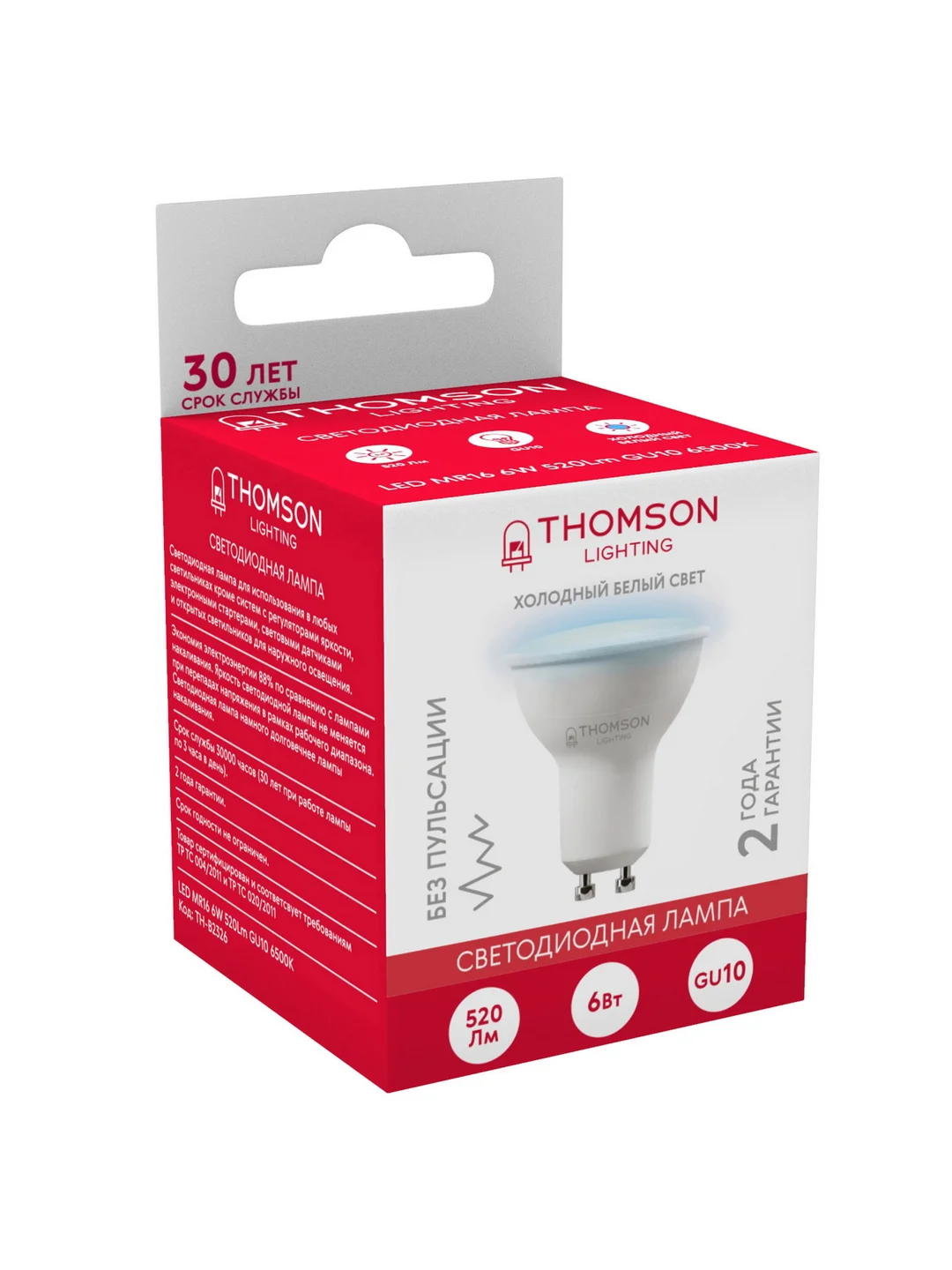 Лампочка светодиодная THOMSON TH-B2326 6 Вт, GU10, MR16, полусфера, 6500K холодный свет