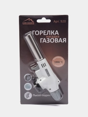 Горелка газовая 920