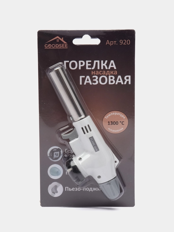 Горелка газовая 920