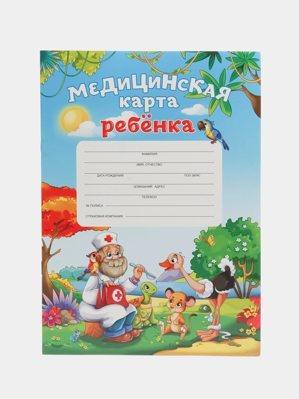 Медицинская карта ребенка, форма №026У-2000