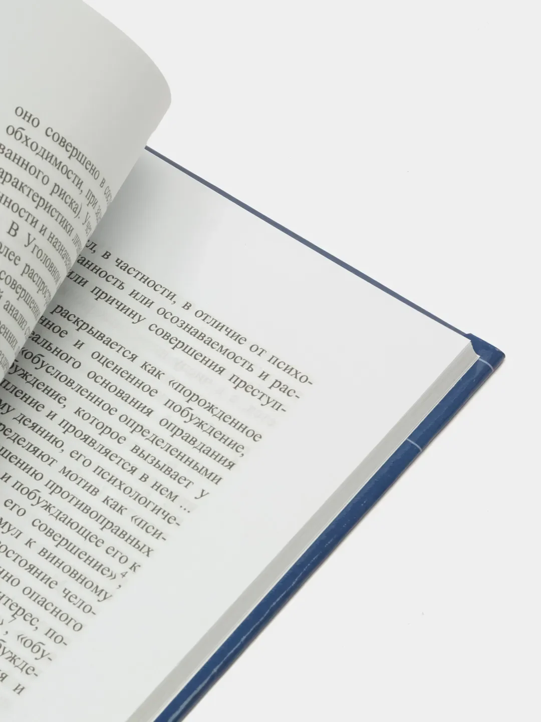 Криминальная психология. Курс лекций. Под научной редакцией Ситковской О.Д