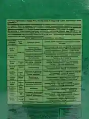 Зеленый средство от болезней растений Триходерма вериде, 15 г