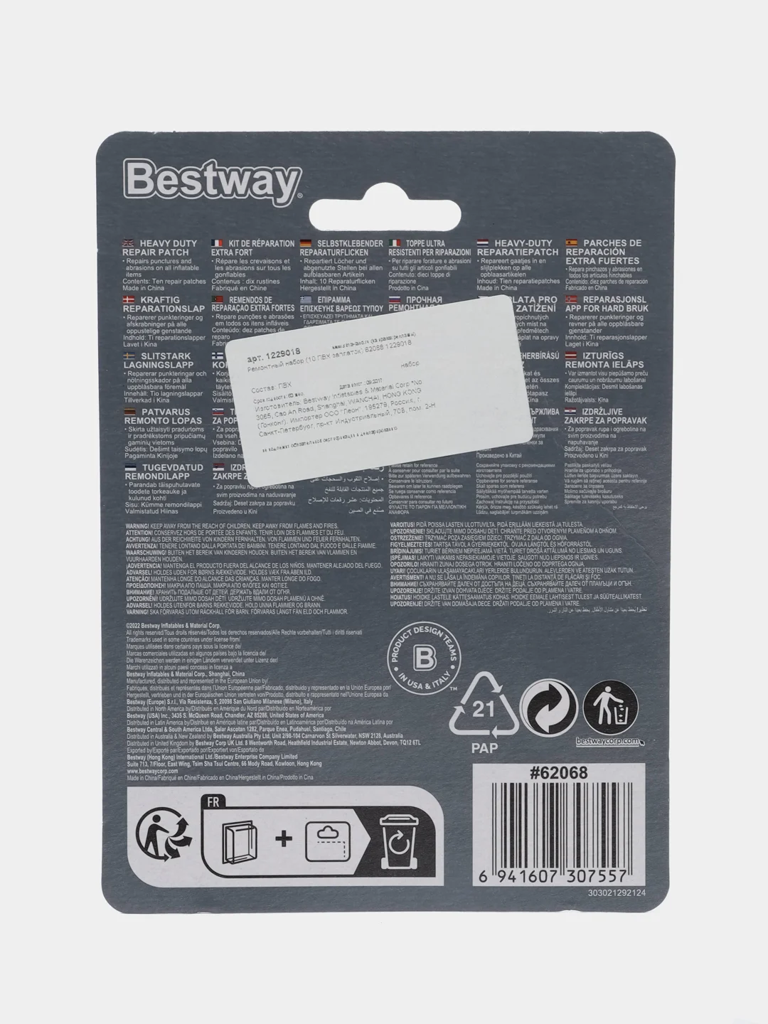 Желтый ремонтный набор для бассейнов, матрацов, надувных лодок Bestway, 10 штук