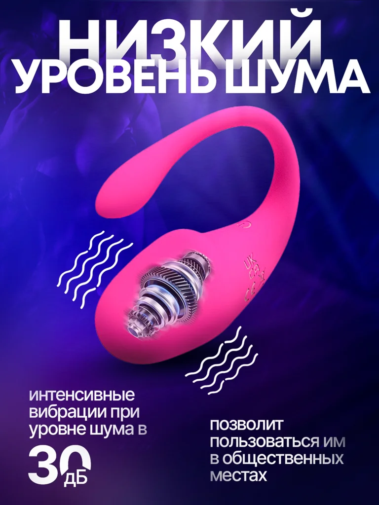 Розовый вибратор женский "Умное виброяйцо", с дистанционным управлением