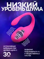 Розовый вибратор женский "Умное виброяйцо", с дистанционным управлением