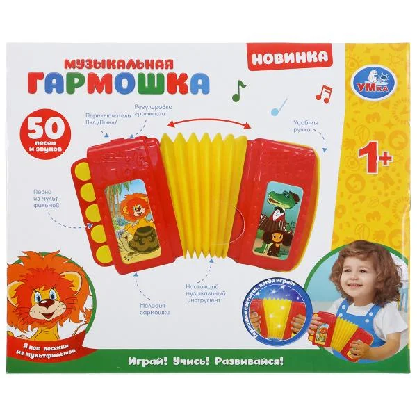 Игрушка Умка "Гармошка", 50 песен и звуков