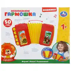 Игрушка Умка "Гармошка", 50 песен и звуков
