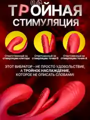 Красный вибратор кролик для точки G, с язычком