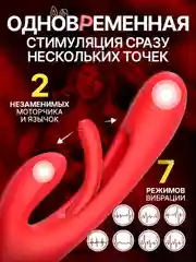 Красный вибратор кролик для точки G, с язычком