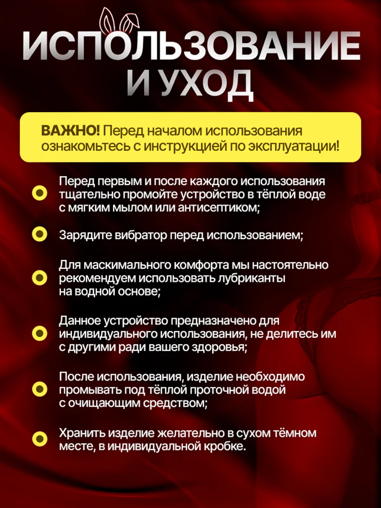 Красный вибратор кролик для точки G, с язычком