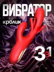 Красный вибратор кролик для точки G, с язычком