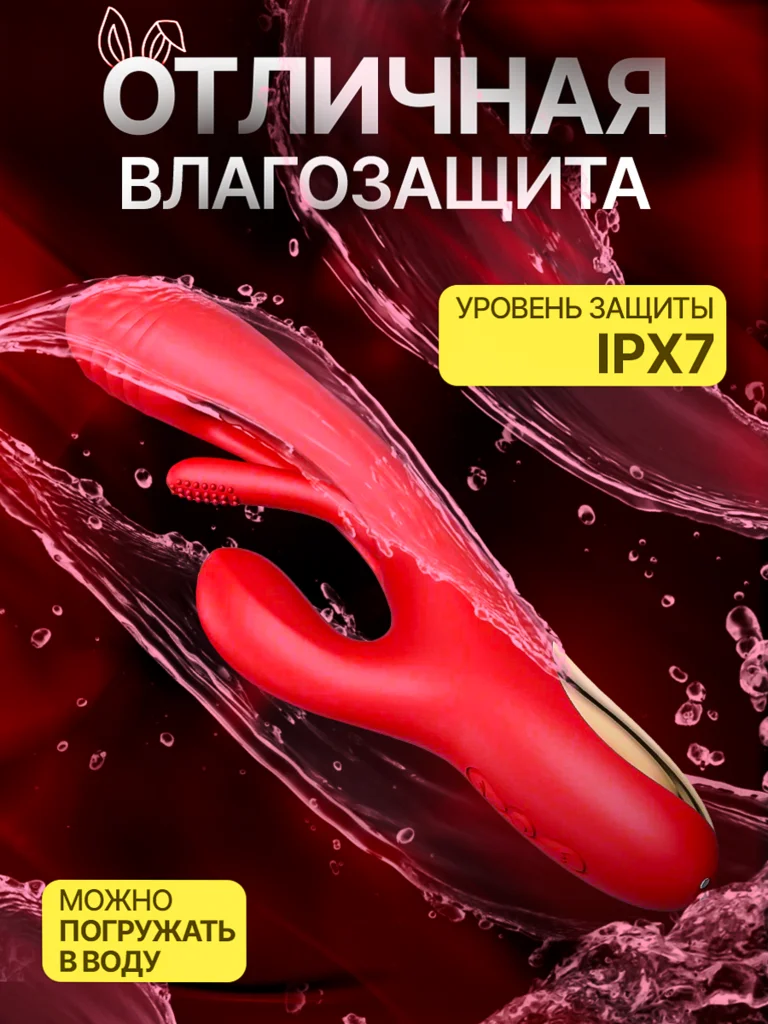 Красный вибратор кролик для точки G, с язычком