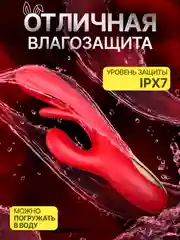 Красный вибратор кролик для точки G, с язычком