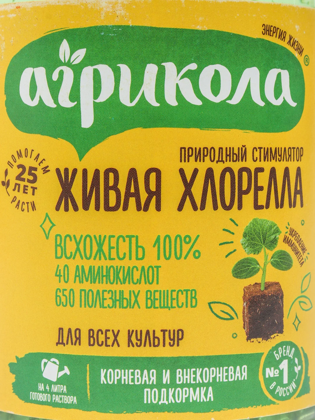 Удобрение "Хлорелла" для цветочных и плодово-ягодных культур, биоактиватор  500 мл