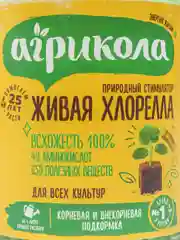Удобрение "Хлорелла" для цветочных и плодово-ягодных культур, биоактиватор  500 мл