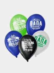 Воздушные шары для папы, набор 5шт