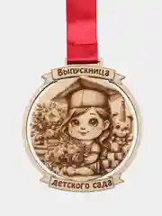 Красный подарочная медаль выпускника детского сада 2024