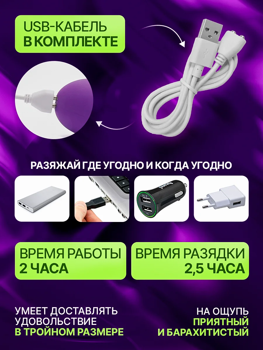 Фиолетовый вибратор кролик для точки G, с язычком