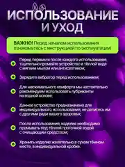 Фиолетовый вибратор кролик для точки G, с язычком