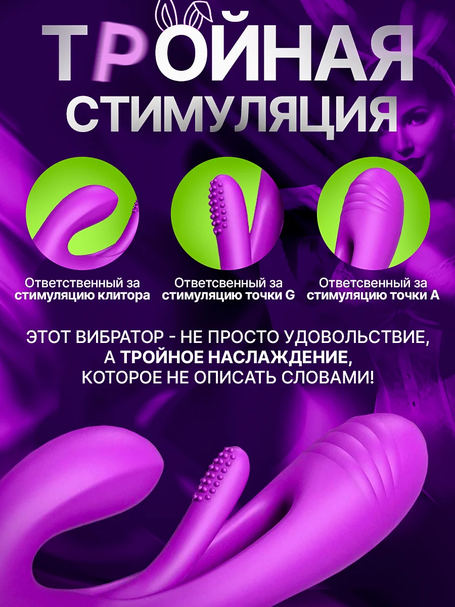 Фиолетовый вибратор кролик для точки G, с язычком
