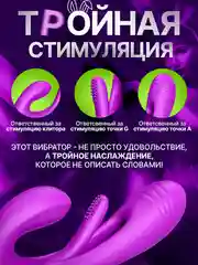 Фиолетовый вибратор кролик для точки G, с язычком