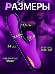 Фиолетовый вибратор кролик для точки G, с язычком