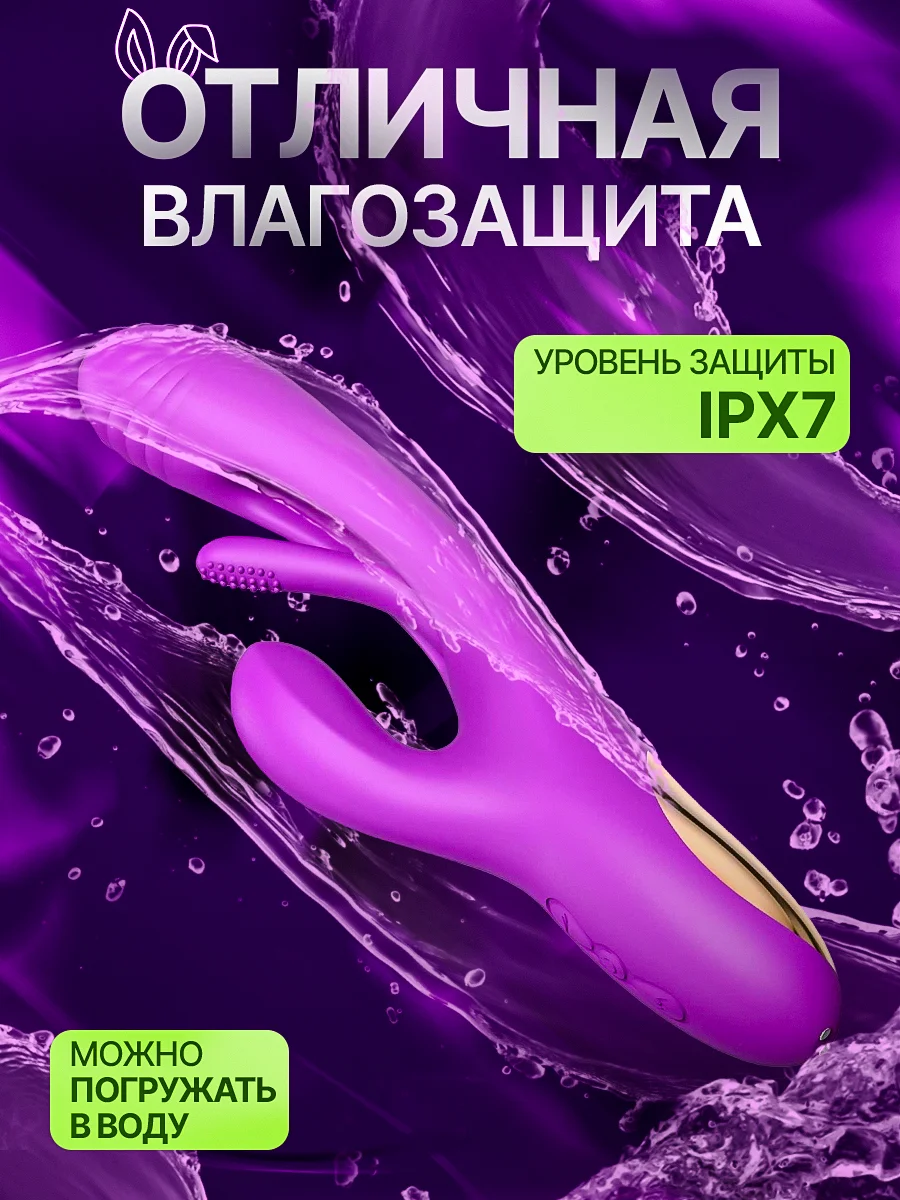 Фиолетовый вибратор кролик для точки G, с язычком