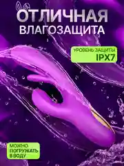 Фиолетовый вибратор кролик для точки G, с язычком