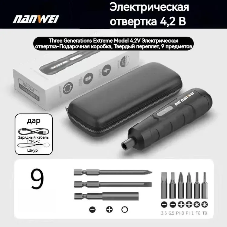 Электрическая отвертка Nanwei NW0537