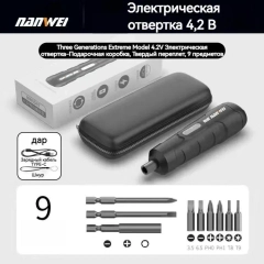 Электрическая отвертка Nanwei NW0537