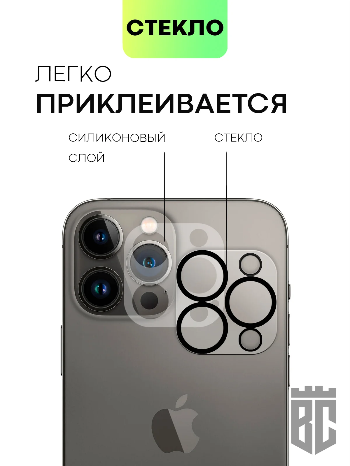 Тёмно-серый стекло на камеру на Apple iPhone 15,14,13, Pro Max/Pro/Plus/Mini защитное BROSCORP, 4 вида