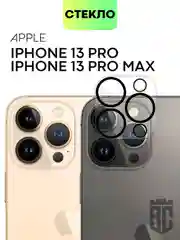 Тёмно-серый стекло на камеру на Apple iPhone 15,14,13, Pro Max/Pro/Plus/Mini защитное BROSCORP, 4 вида