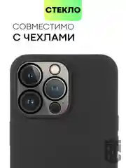 Тёмно-серый стекло на камеру на Apple iPhone 15,14,13, Pro Max/Pro/Plus/Mini защитное BROSCORP, 4 вида