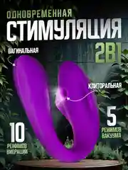 Фиолетовый вибратор с вакуумно-волновой стимуляцией клитора, на пульте управления