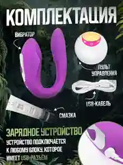 Фиолетовый вибратор с вакуумно-волновой стимуляцией клитора, на пульте управления